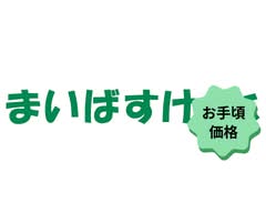 まいばすけっと厚別中央2条4丁目店