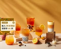 黛黛茶DailyDae 台北松山店