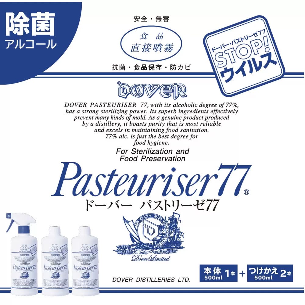 ドーバー パストリーゼ 77 本体500ml x 1本 替え500ml x 2本