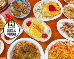お好み焼 サンタナ 【鉄板焼き】