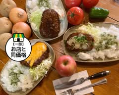 ハンバーグ 風　Hamburger steak Kaze