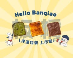 OMO TOAST 天然奶酥厚片專門店 l 板橋