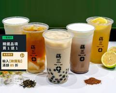 蒔三 SHI SAN TEA