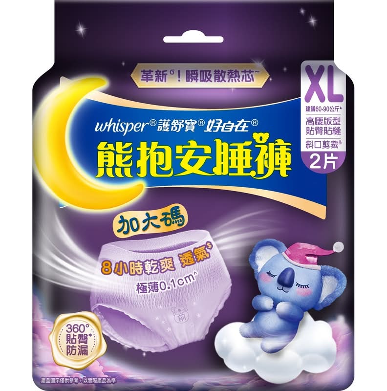 好自在熊抱安睡褲XL 2片 <2PC片 x 1 x 1Bag包>
