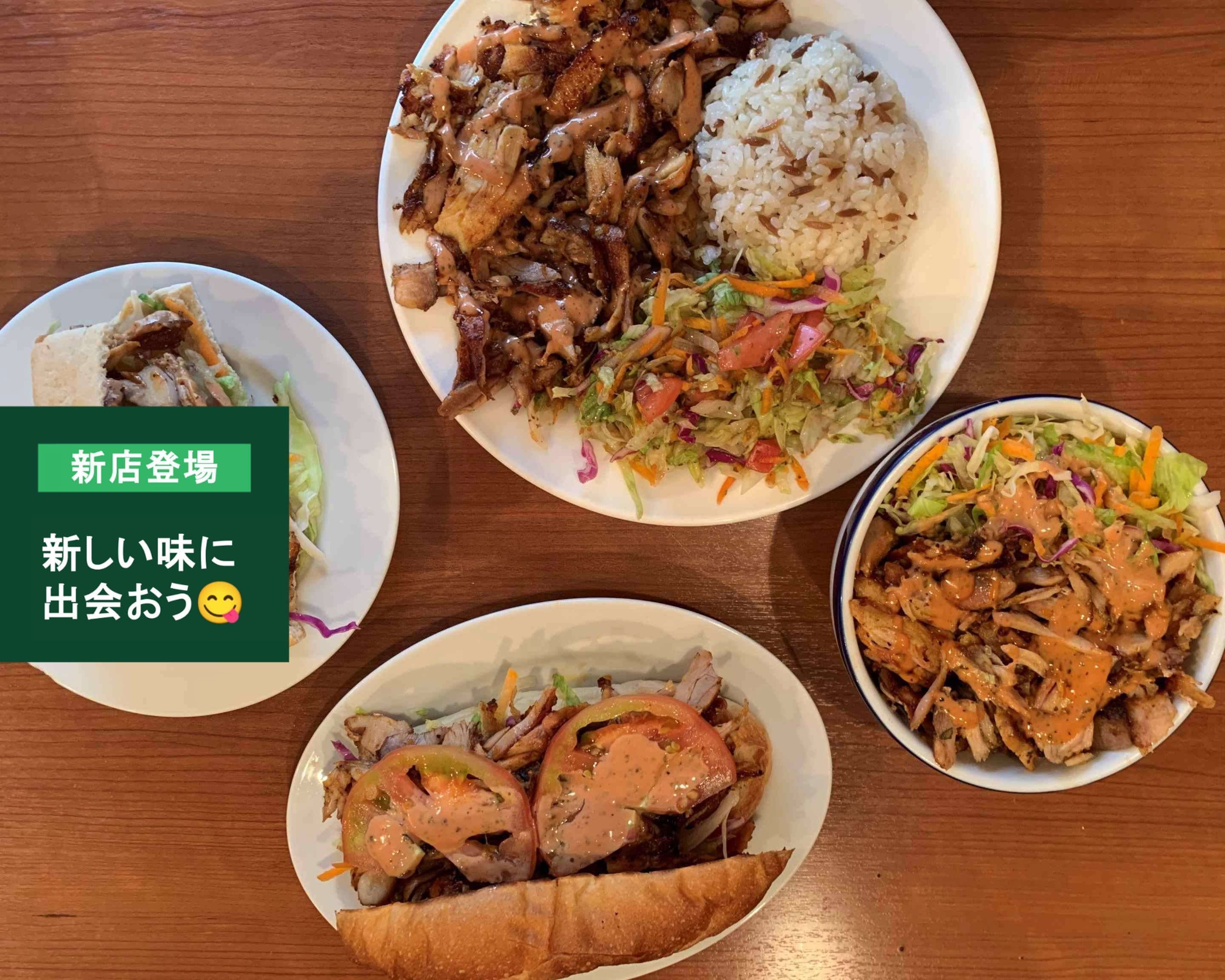 ハッピーケバブ東川口店 delivery & takeaway menu | Uber Eats