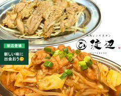 焼肉ジンギスカン 渡辺 yakinikujingisukan watanabe