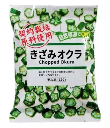22_きざみオクラ（150g）