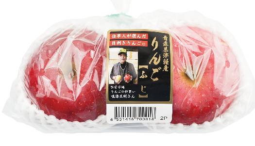 鳴海さんが選んだ　ふじ　2個パック