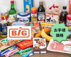 ザ・ビッグエクスプレス小倉足立店 BigExpress Kokuraadachi P