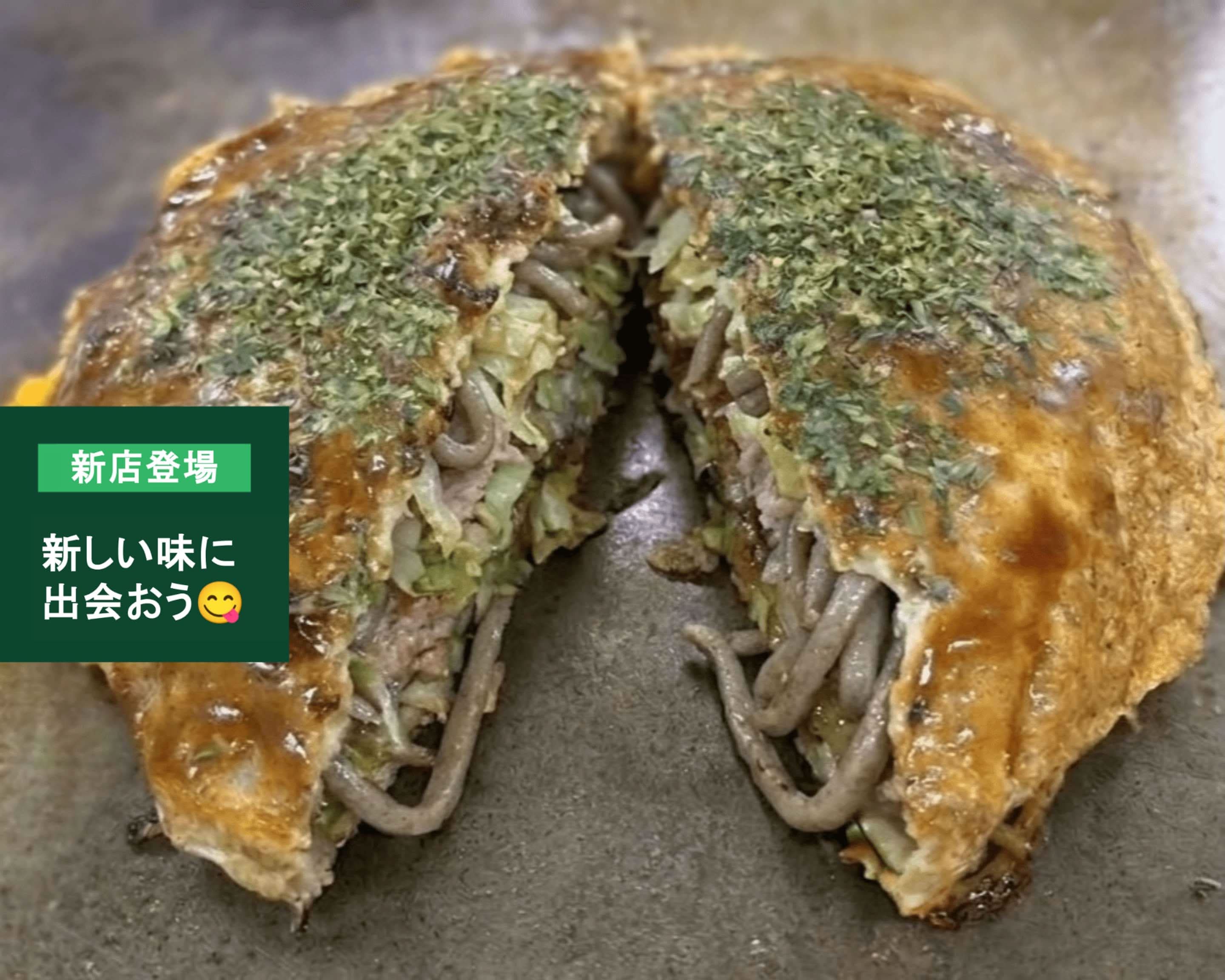 お好み焼 よっちゃん Okonomiyaki Yocchanの出前・宅配・テイクアウト