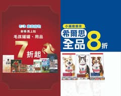 東森寵物 板橋雨農店 F0011