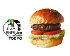 Burger Revolution Tokyo バーガーレボリューショントウキョウ 六本木店