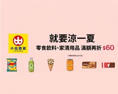 小北百貨 三峽中華店