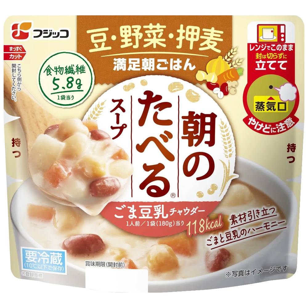 ●フジッコ　朝のたべるスープ　ごま豆乳チャウダー/1人前