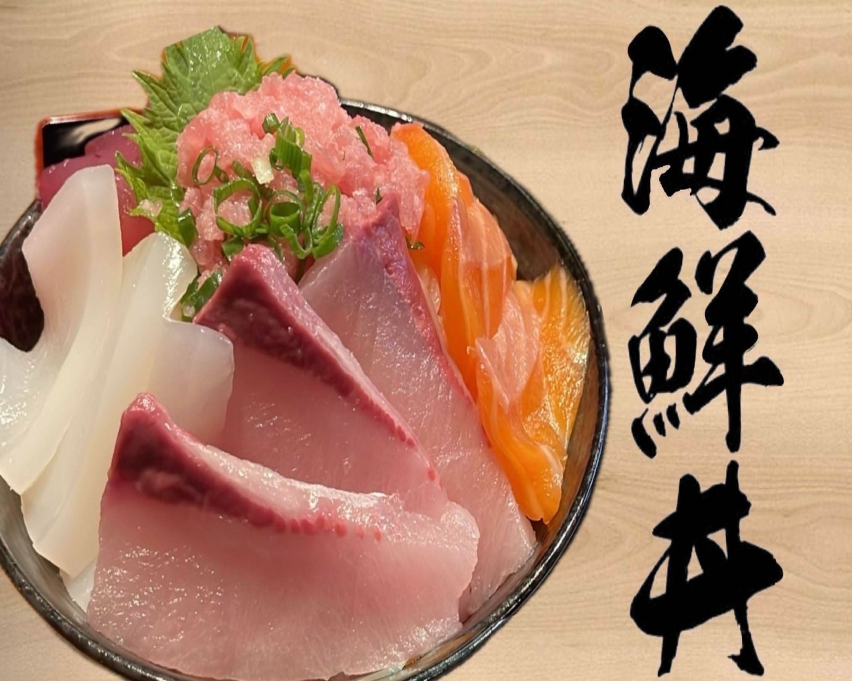 海鮮丼様、専用出品 海鮮丼 kaisendon の出前・宅配・テイクアウトメニュー | ウーバーイーツ