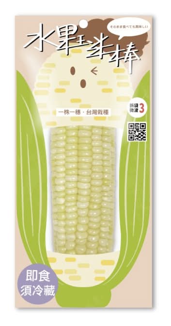 (吊)水果玉米棒