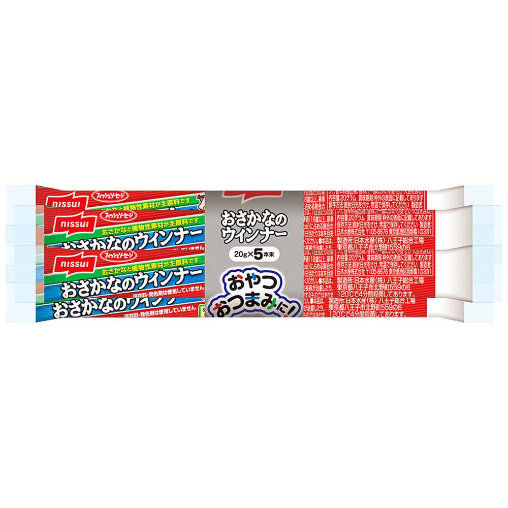 ニッスイ おさかなのウインナー ５本束 (20g x 5)