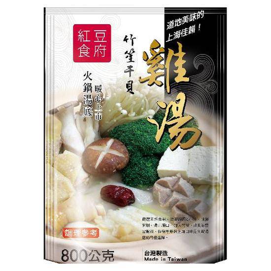 紅豆食府竹笙干貝雞湯火鍋湯底800g