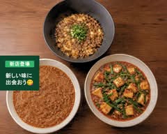 麻婆専門店