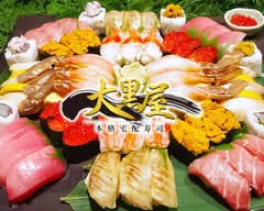 寿司の大黒屋調布店 Sushi no Daikokuya chohu