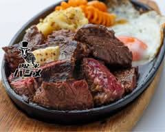 肉と米ハジメ 戸越銀座店 Meet&Rice Hajime Togoshiginza