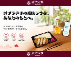 ポプラデリ福屋広島駅前店