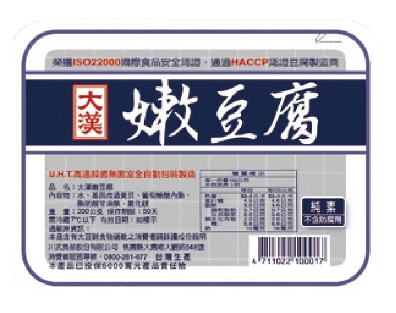 大漢嫩豆腐 <300g克 x 1 x 1Box盒>
