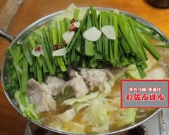 牛もつ鍋串揚げわ佐んぼん