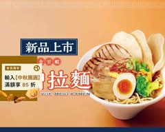 麵匡匡拉麵食堂 台中高工店