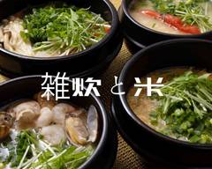 雑炊と米 rice porridge and rice