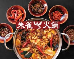 【本格薬膳火鍋】朱雀火鍋 赤塚2丁目店