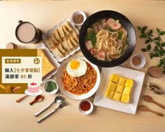 有夠讚早午餐 北投致遠店