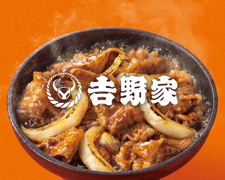 吉野家 荻窪北口店 Yoshinoya OGIKUBO KITAGUCHIのデリバリー