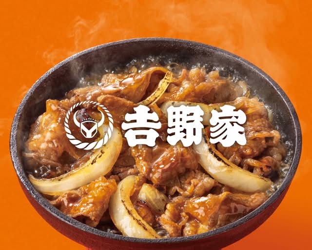 吉野家 17号線与野本町店 Yoshinoya 17 GOUSEN YONO-HONMACHIの