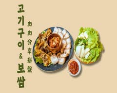 小車家韓食專賣