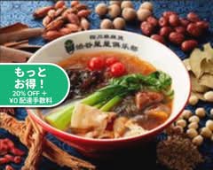 四川麻辣湯(マーラータン)高円寺星星俱楽部 shisennmaratang Kouenji xinxinkurabu