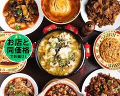 天府 四川料理 TenFu