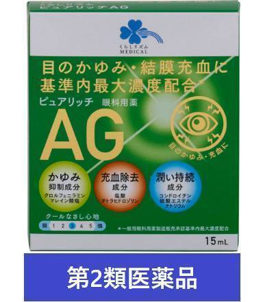 くらしリズムピュアリッチＡＧ１５ｍＬ:4582451710456