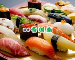 割烹音羽鮨　新伊丹店【Sushi】Otowazushi Shinitamiten