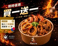 鐵鍋少年丨現炒鐵板料理丨蓋飯丨便當丨熱炒 台中中美店