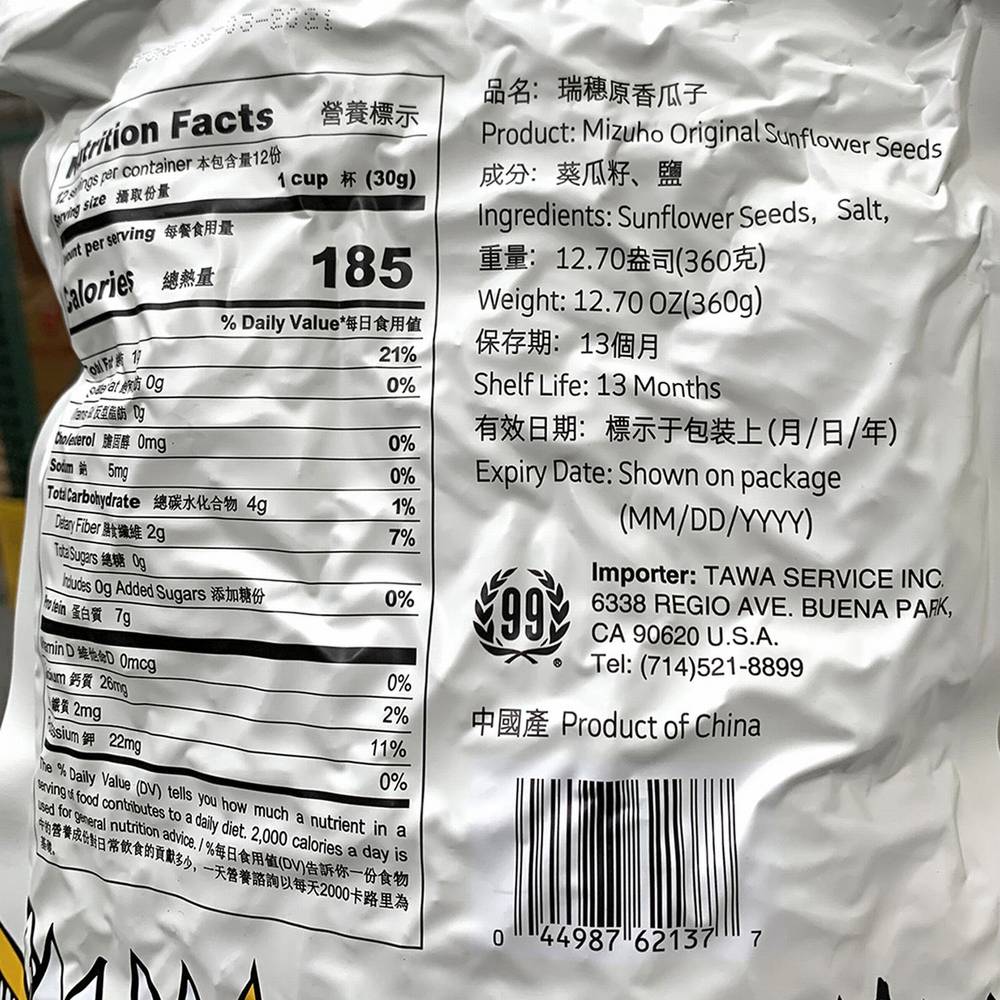 Mizuho Original Sunflower Seeds (12.7 oz) | Postmates