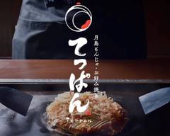 東京もんじゃ・鉄板焼酒場 どてっぱん松戸東口店