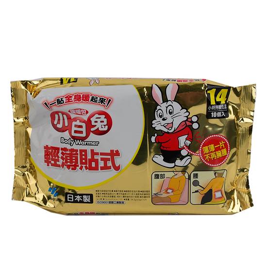 日本小白兔 貼式暖暖包14小時(10包入) <1Pack包 x 1 x 1Pack包> @33#4901548165014