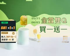 麻古茶坊MACU TEA 潮州延平店