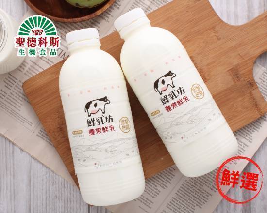 鮮乳坊-豐樂鮮乳(936ml/瓶)