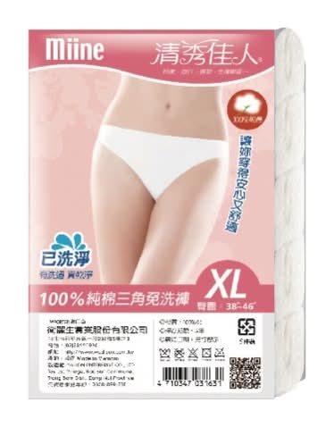 MIINE 清秀佳人免棉洗褲(5件入)-XL
