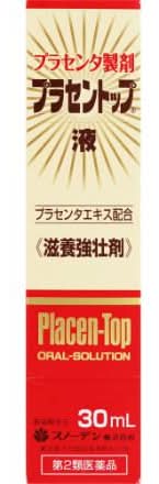 第2類医薬品 プラセントップ液
