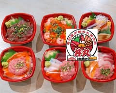 丼丸 千美 東川口店 Senbi Donmaru Higashikawaguchi-ten