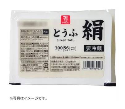 セブンプレミアム 絹とうふ (300g)