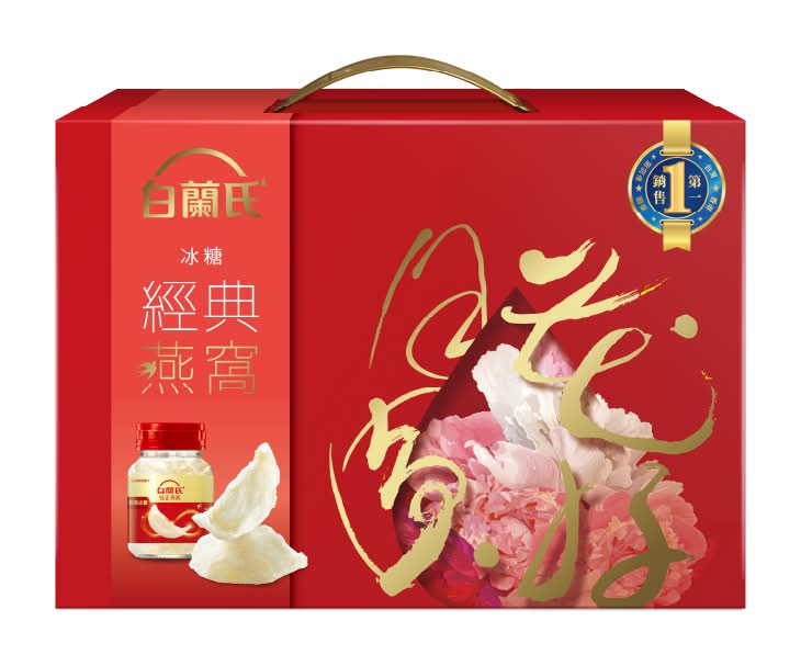 白蘭氏冰糖燕窩禮盒70gx5 <70g克 x 5 x 1BOX盒>